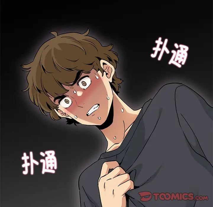 发小碰不得第16话