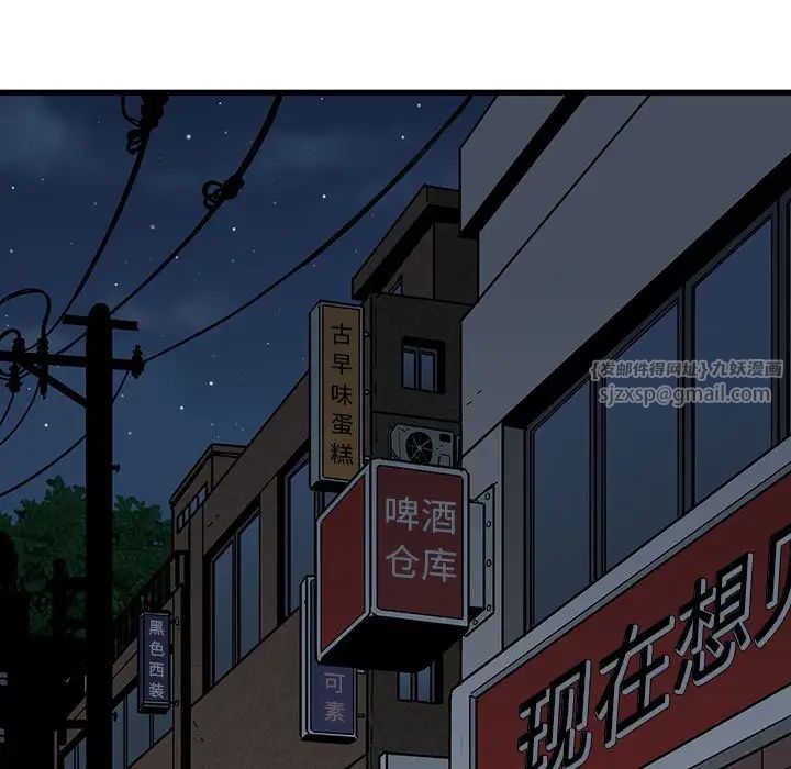 发小碰不得第16话