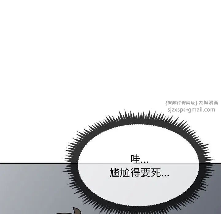 发小碰不得第16话