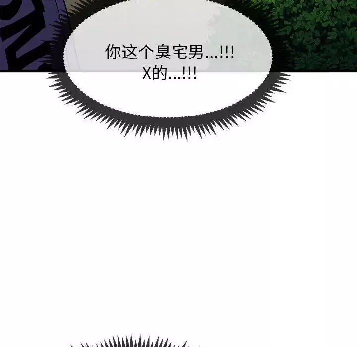 发小碰不得第16話