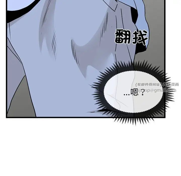 发小碰不得第16话