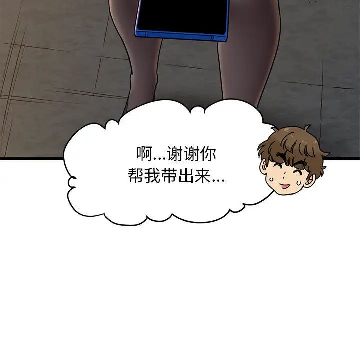 发小碰不得第16话