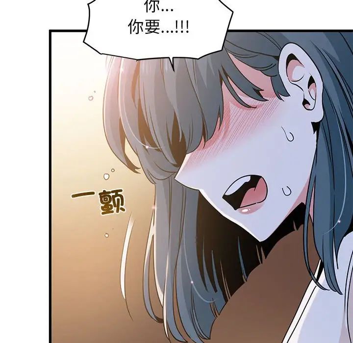 发小碰不得第16话