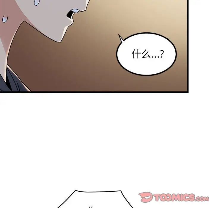 发小碰不得第16话