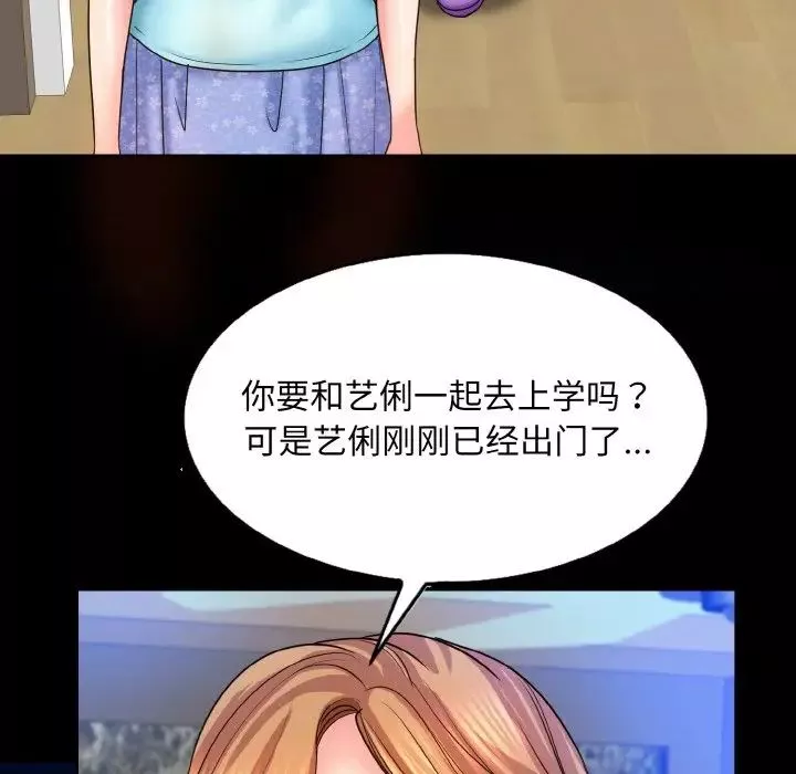 一杆入洞-第17话 - 图片 6
