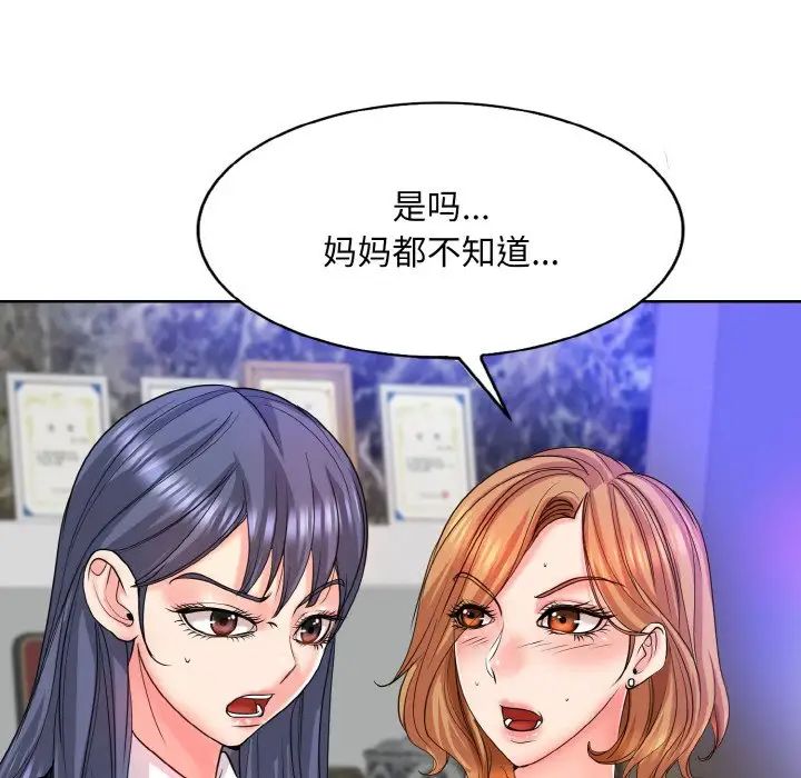 一杆入洞第17话