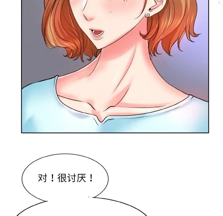 一杆入洞第17話