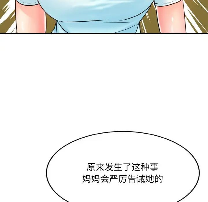 一杆入洞第17話