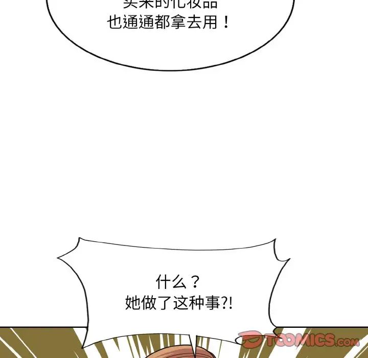 一杆入洞第17话