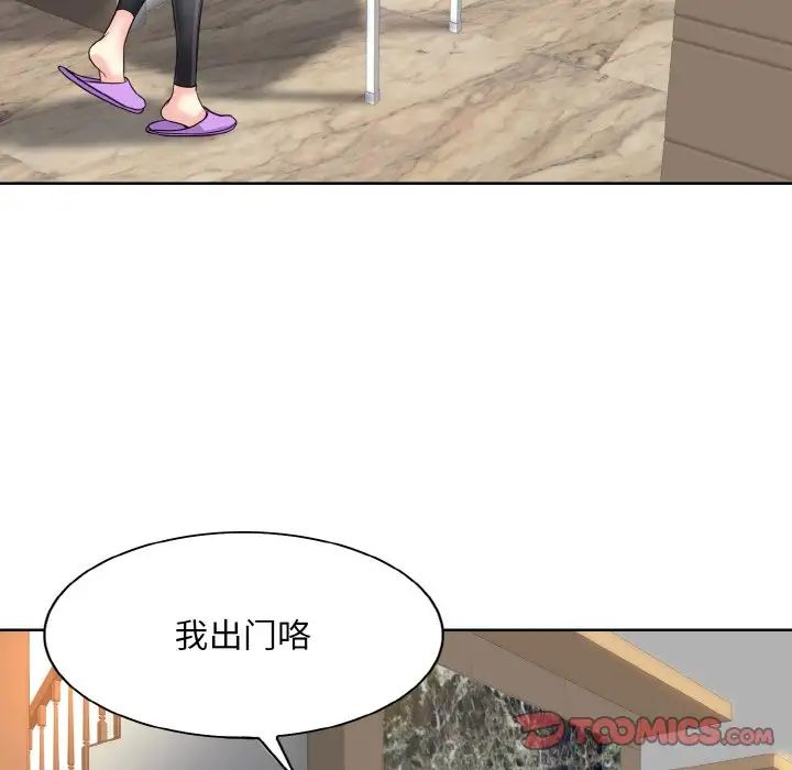 一杆入洞第17话