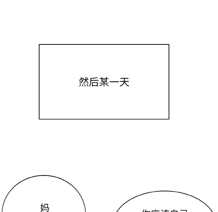 一杆入洞第17話