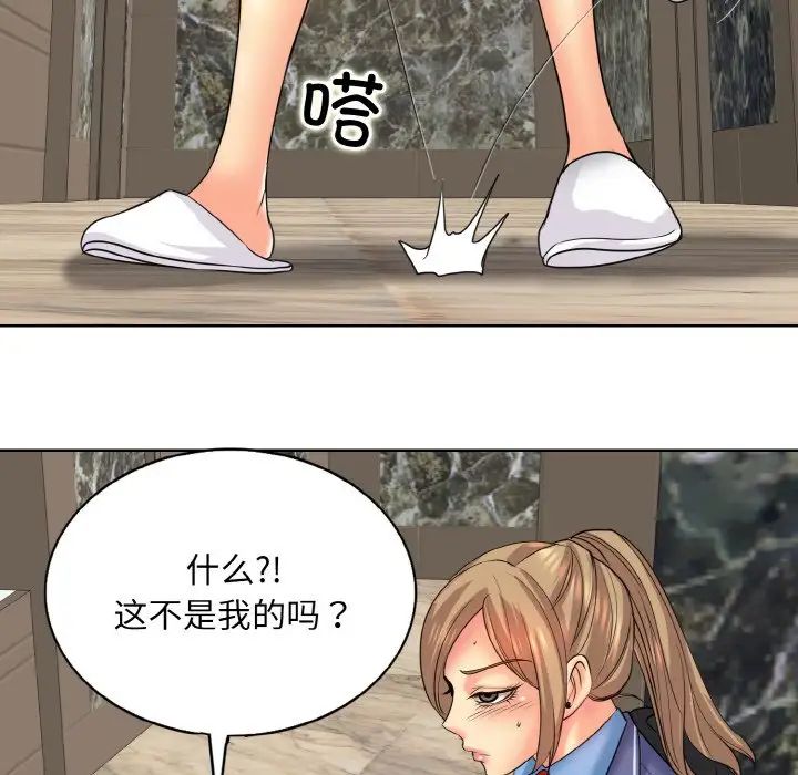 一杆入洞第17話