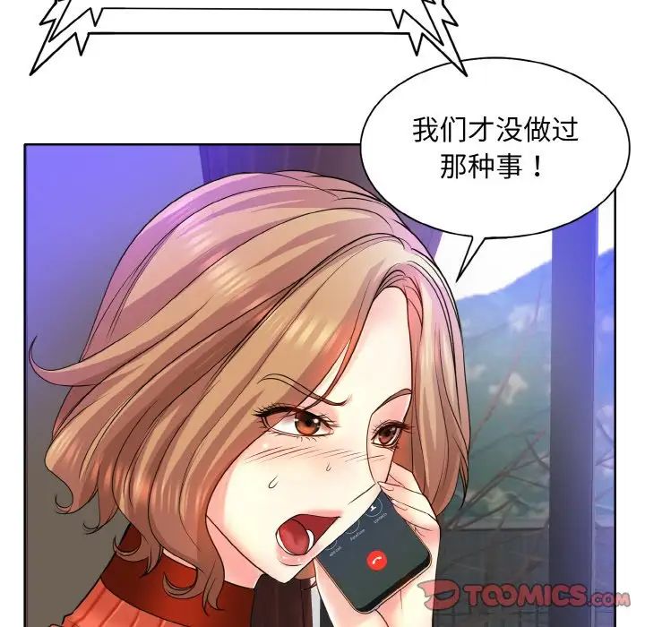 一杆入洞第17话