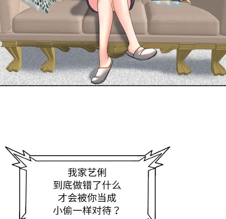 一杆入洞第17话