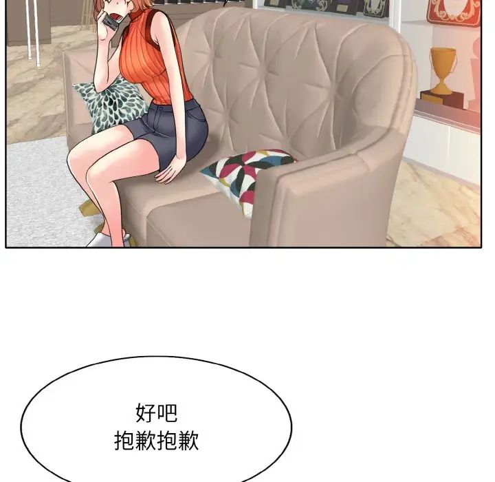 一杆入洞第17话