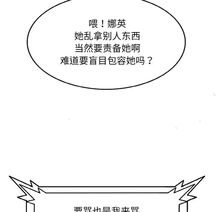 一杆入洞第17话