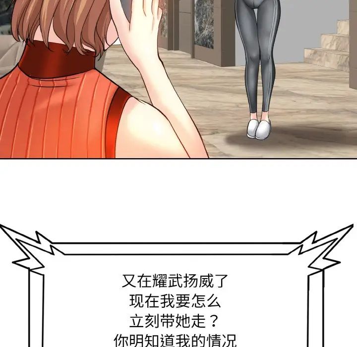 一杆入洞第17话