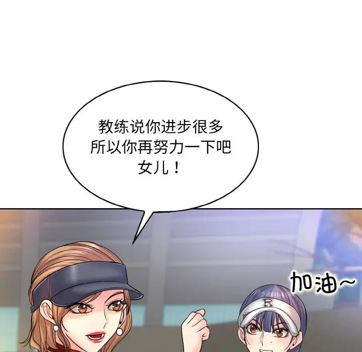 一杆入洞第17話