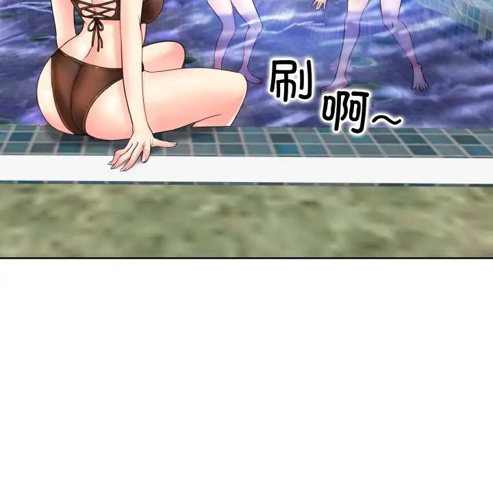 一杆入洞第17话