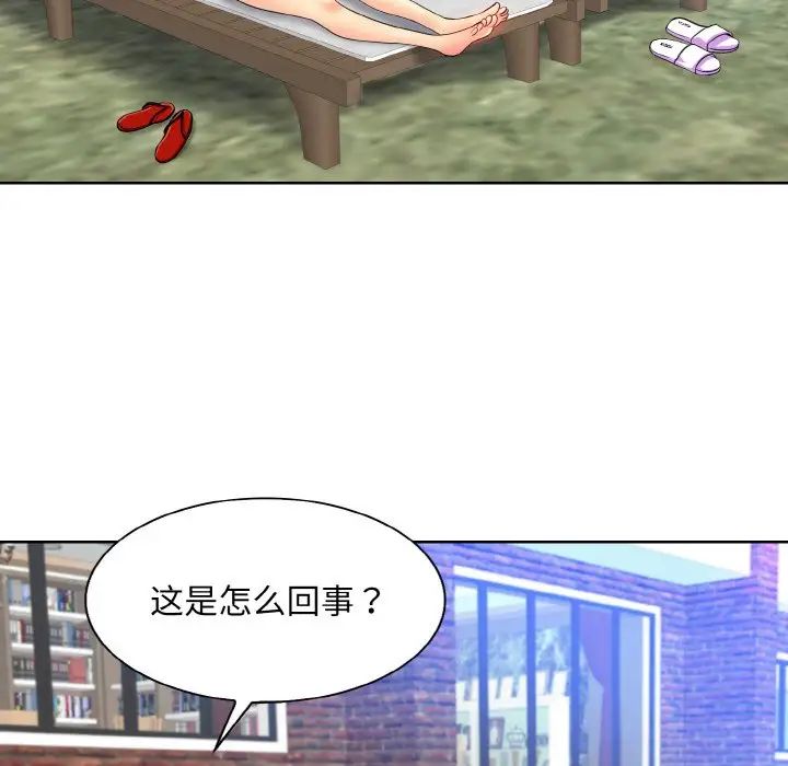 一杆入洞第17话