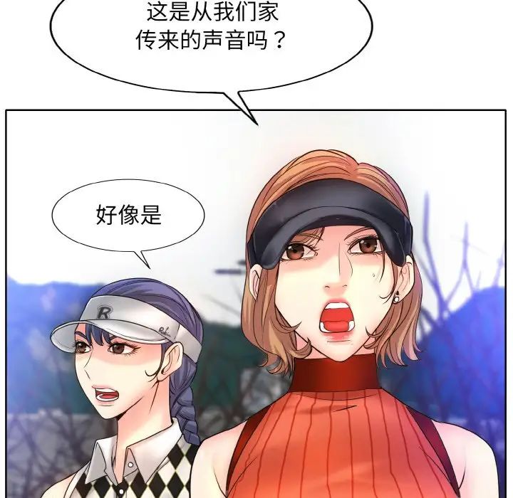 一杆入洞第17话