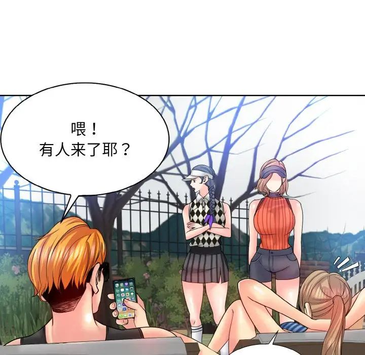 一杆入洞第17话