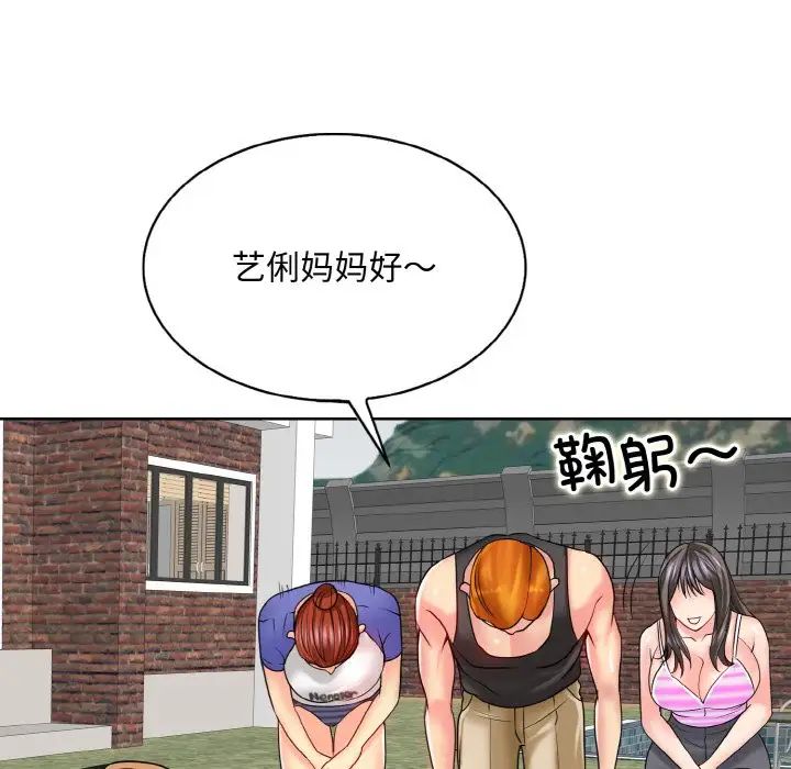 一杆入洞第17話