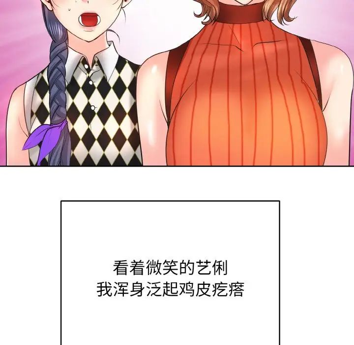 一杆入洞第17话