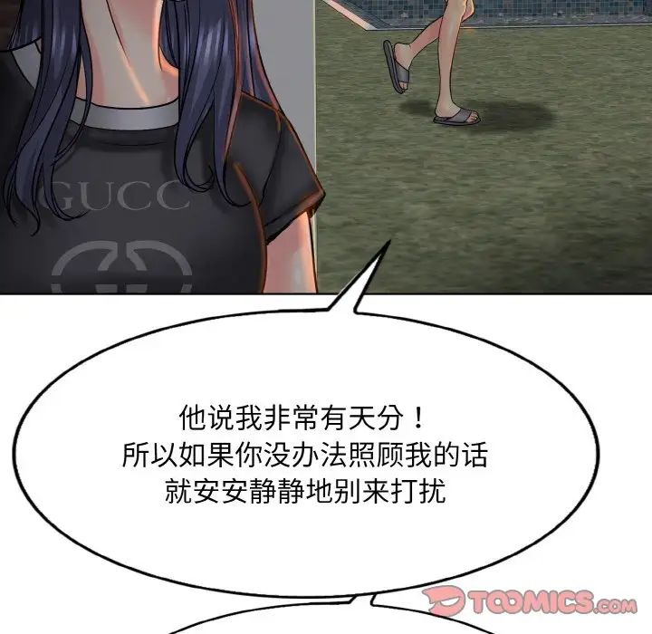 一杆入洞第17話