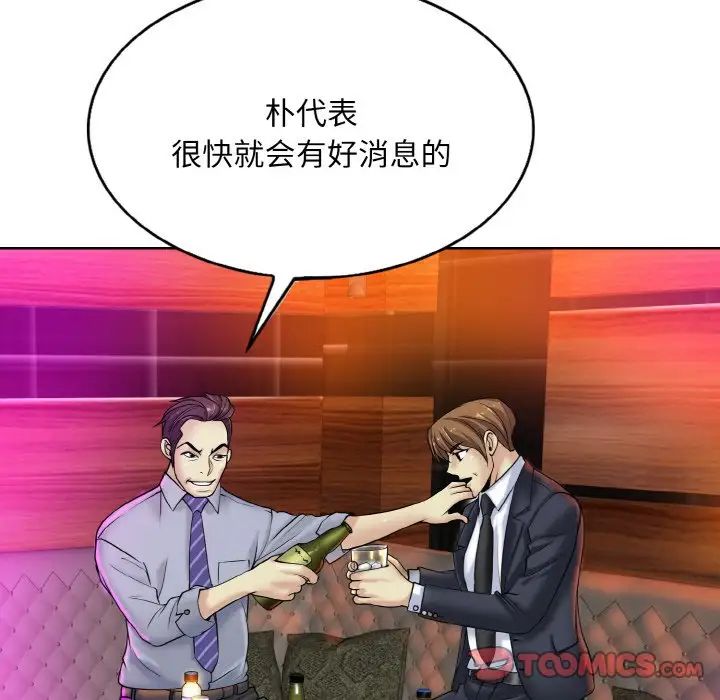 一杆入洞第17話