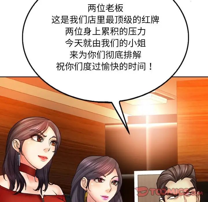 一杆入洞第17话