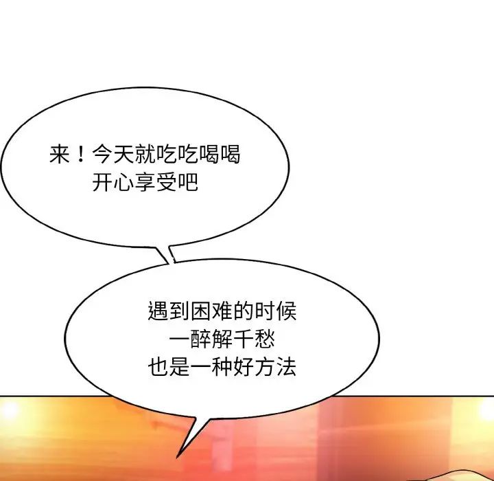 一杆入洞第17話