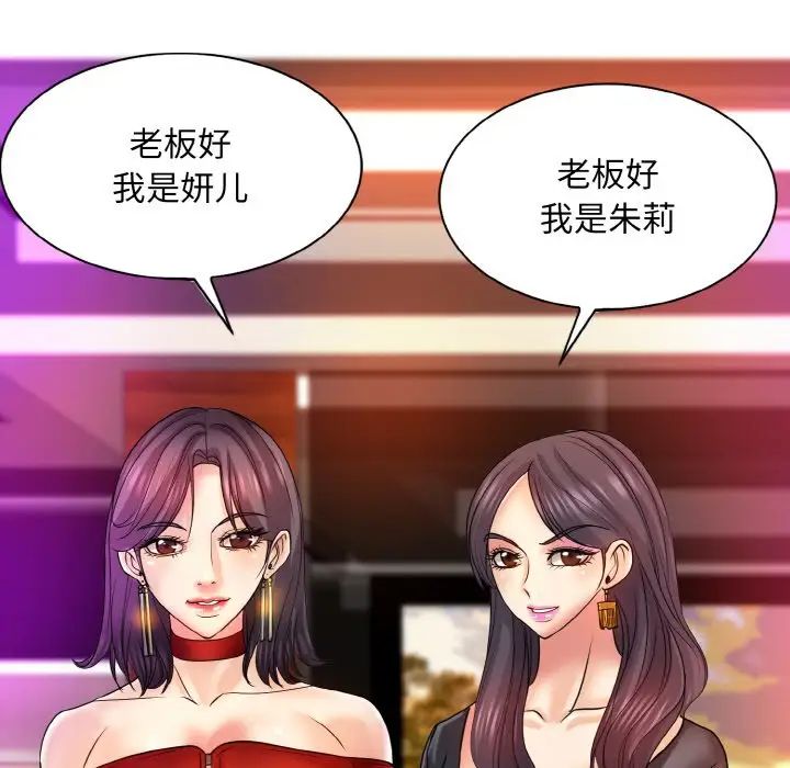 一杆入洞第17話