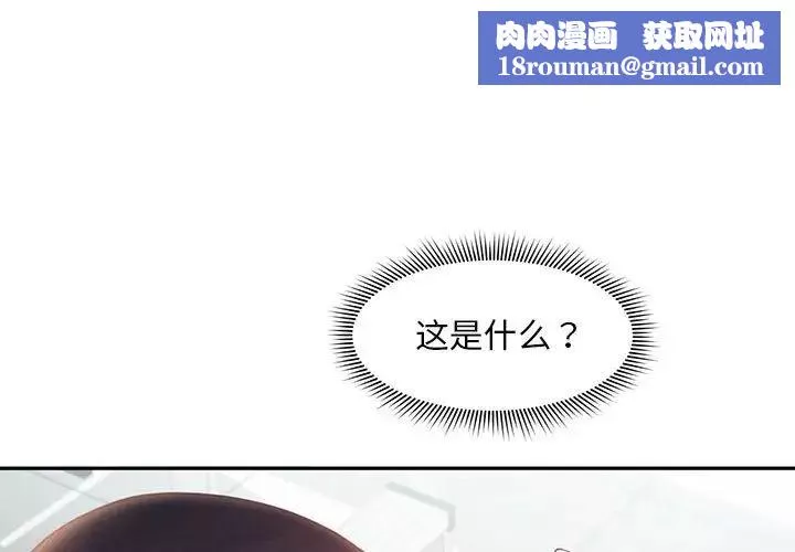 乘风高飞-第19话 - 图片 1