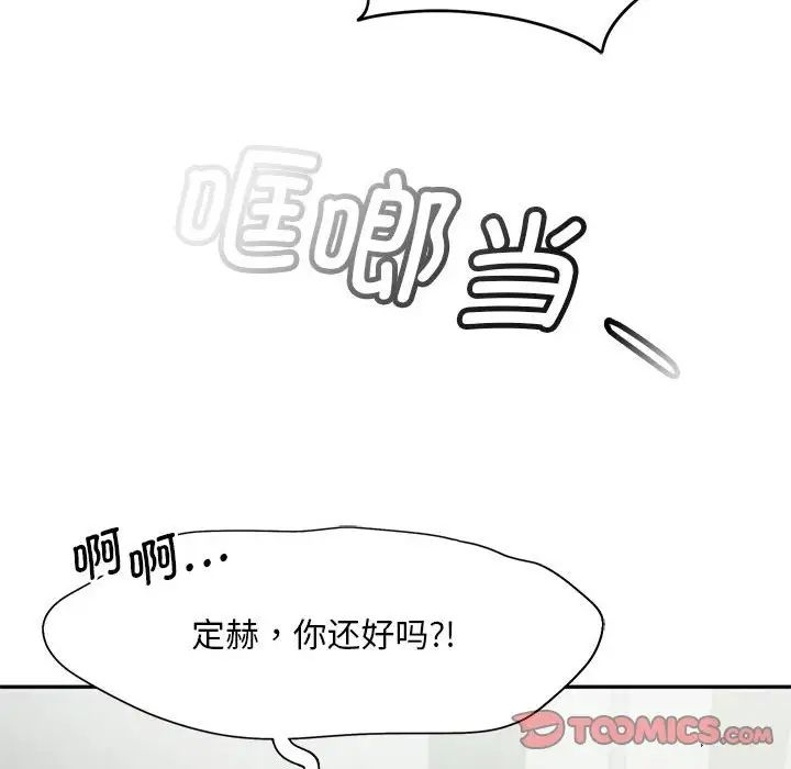 乘风高飞第19话