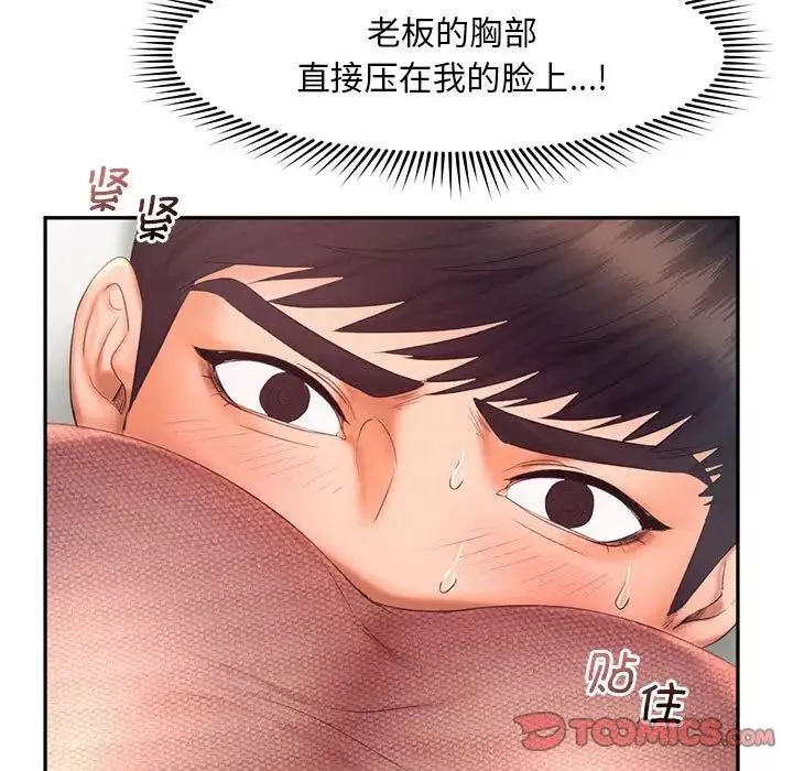 乘风高飞-第19话 - 图片 21