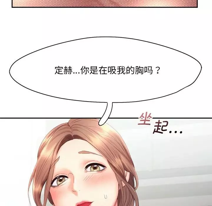 乘风高飞-第19话 - 图片 22