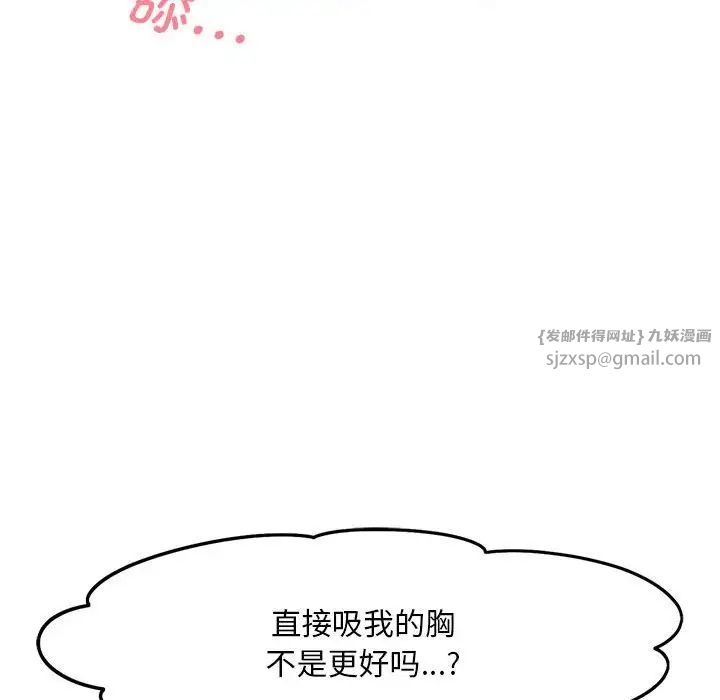 乘风高飞第19話