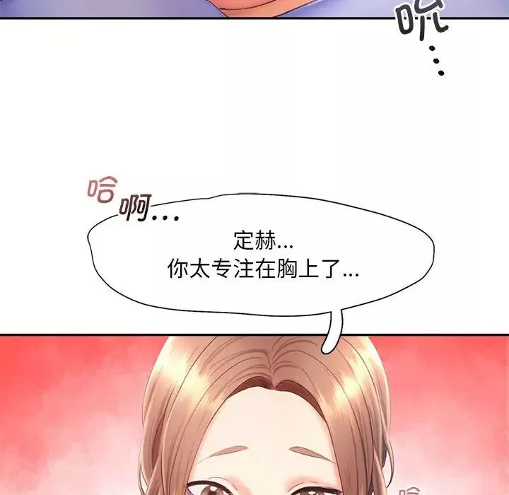 乘风高飞-第19话 - 图片 43