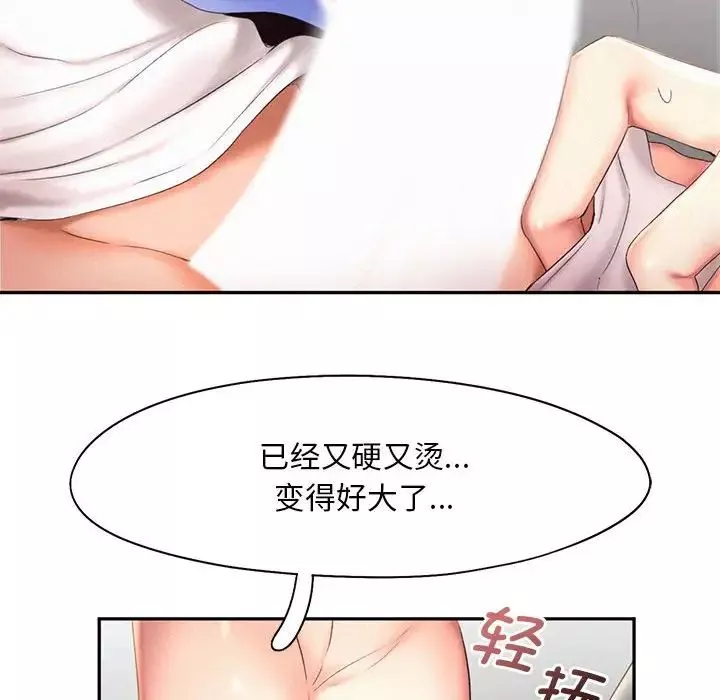 乘风高飞第19話