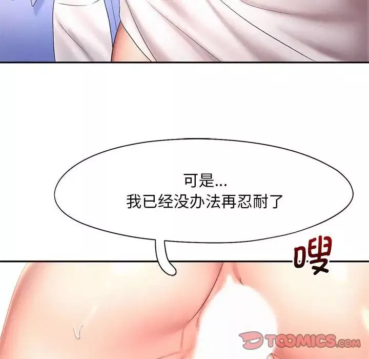 乘风高飞-第19话 - 图片 54