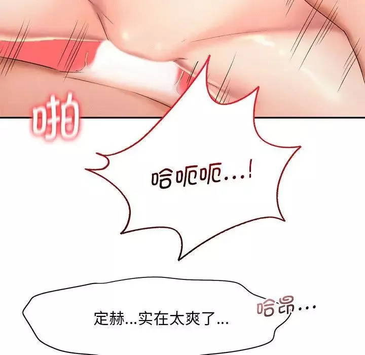 乘风高飞-第19话 - 图片 73