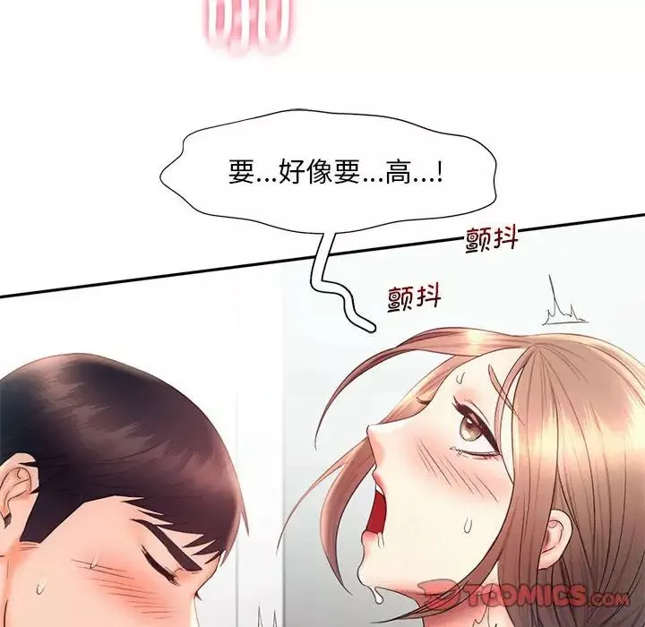 乘风高飞-第19话 - 图片 84