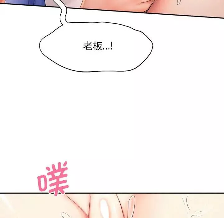 乘风高飞-第19话 - 图片 86