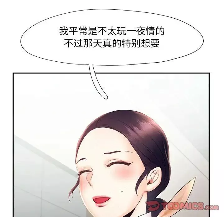 乘风高飞-第19话 - 图片 99