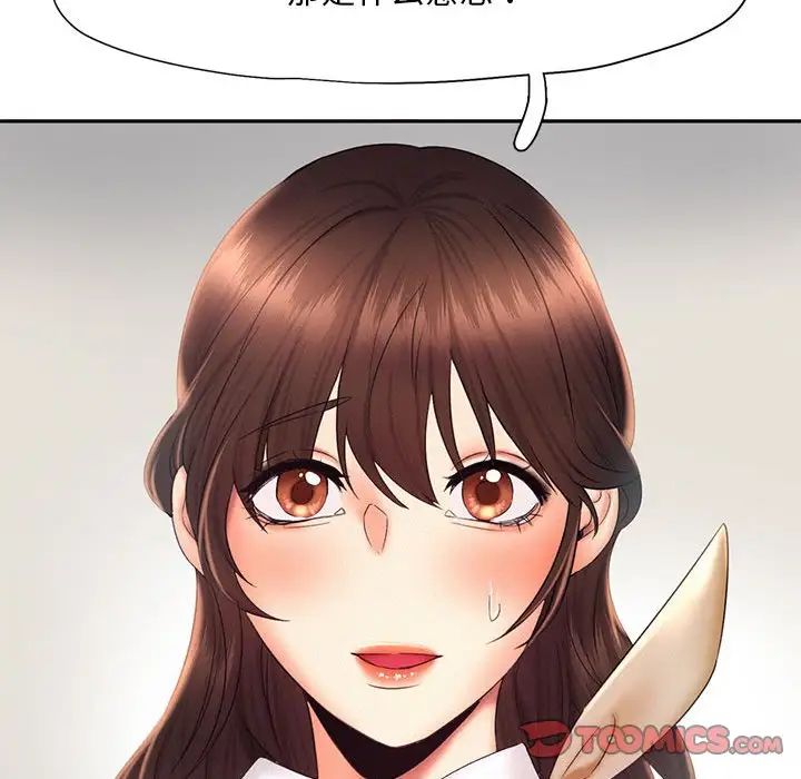 乘风高飞第19話