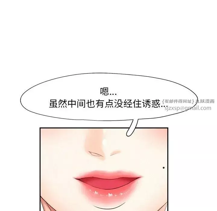 乘风高飞第19話
