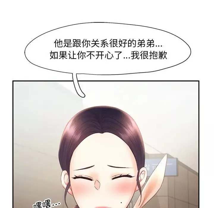 乘风高飞第19話