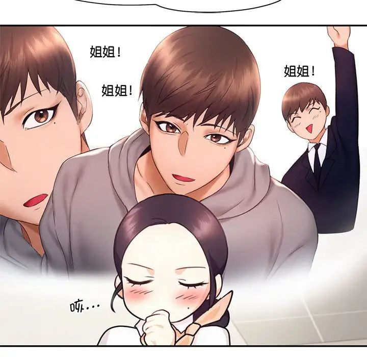 乘风高飞第19話