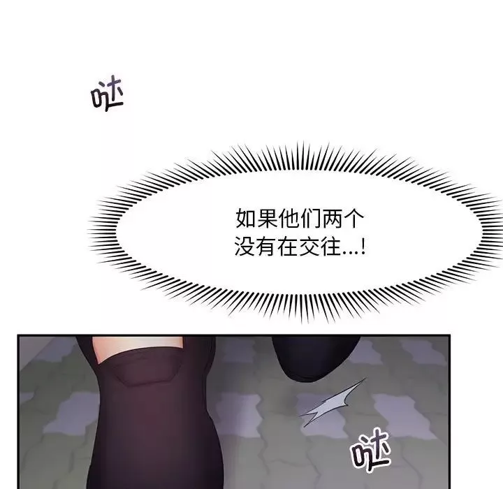 乘风高飞-第19话 - 图片 106